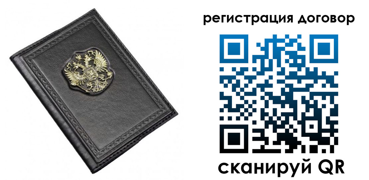 купить прописку в Рославле