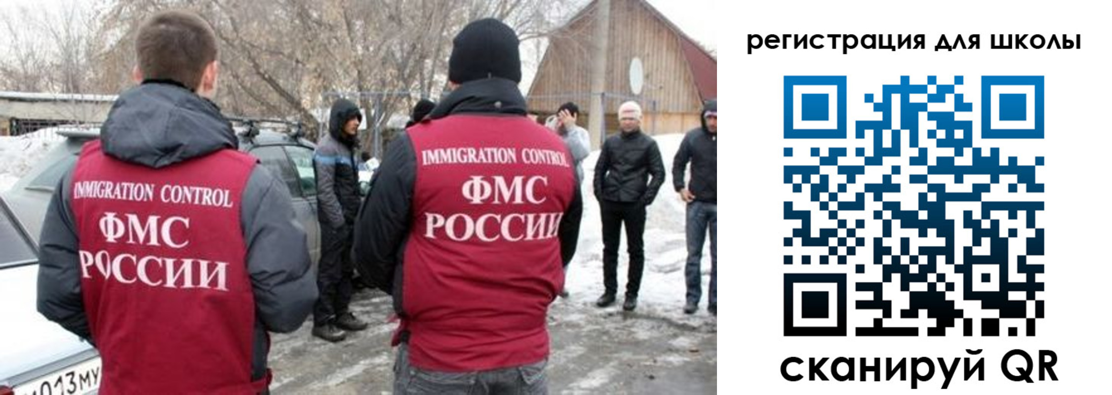 временная регистрация для всех в Рославле