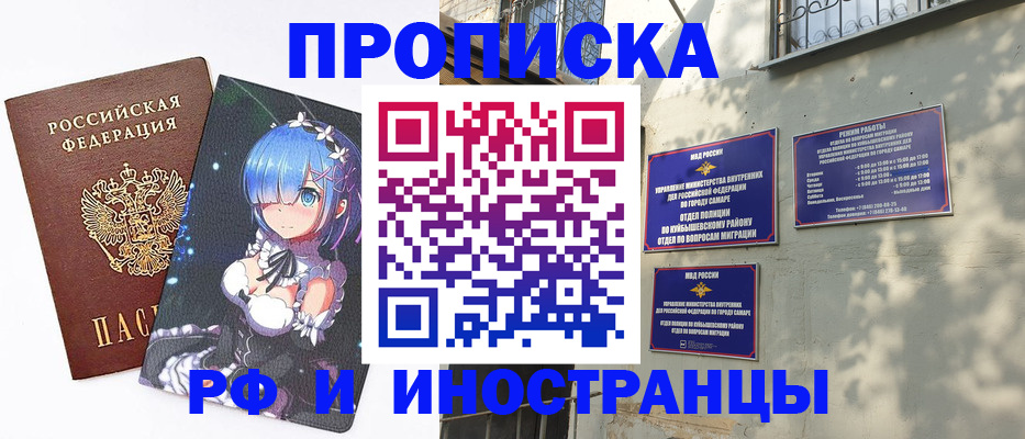 временная регистрация в Рославле