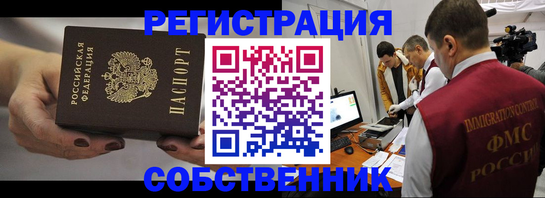 временная регистрация адрес в Рославле
