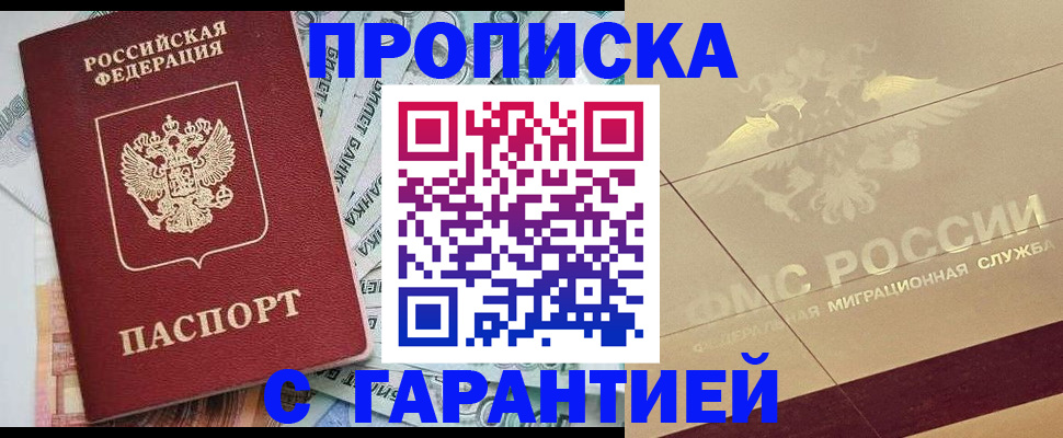 временная регистрация в квартире в Рославле