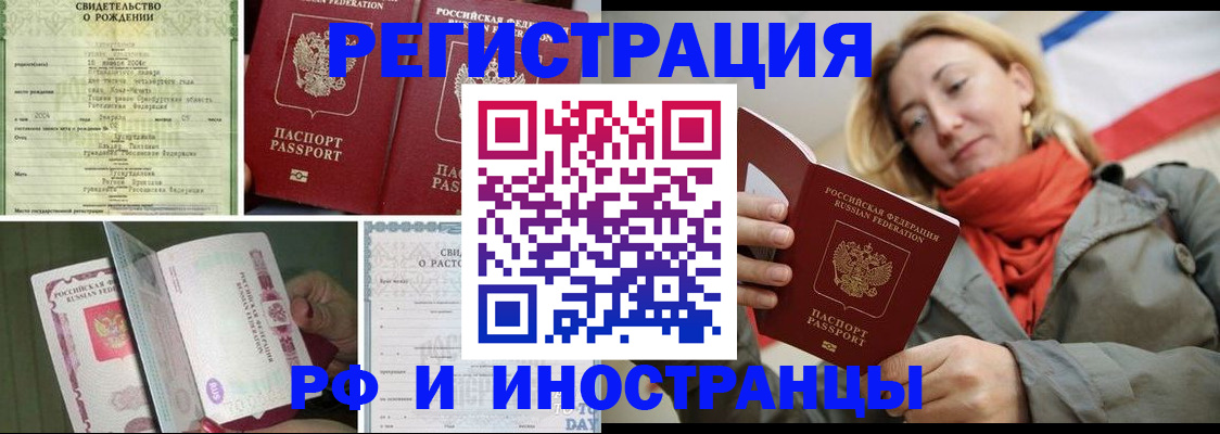 временная регистрация гарантия в Рославле